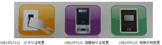 办公安全一元管理系统